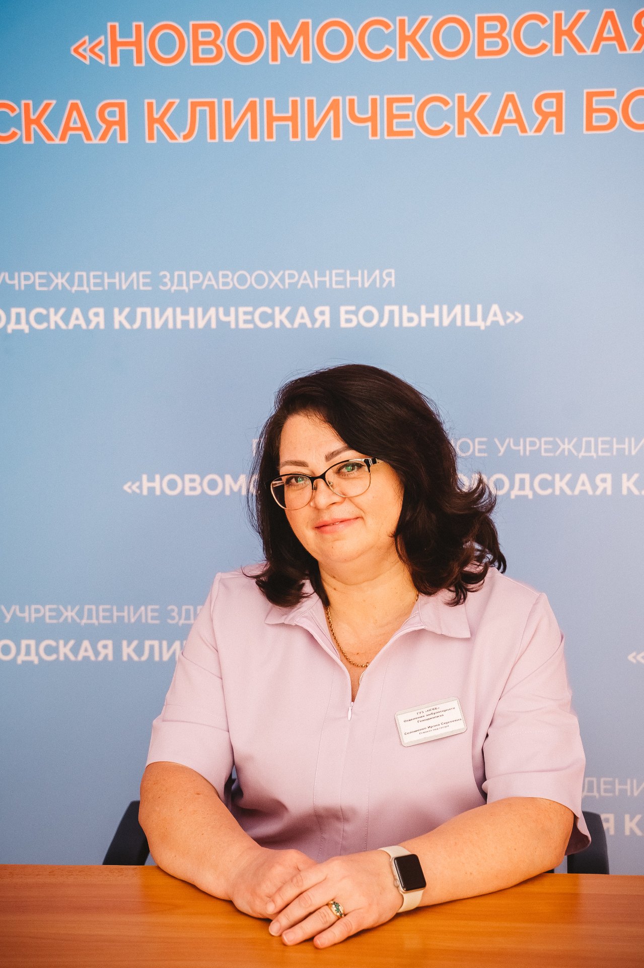 Солошенко Ирэна Сергеевна