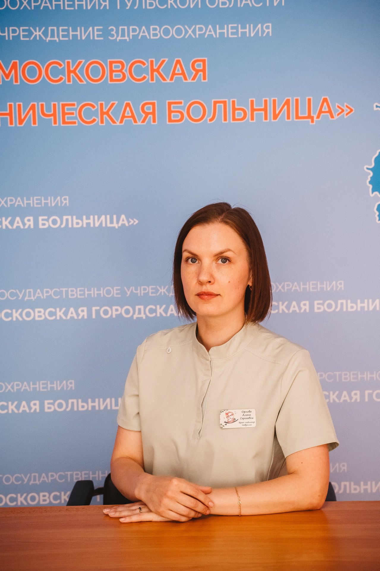 Орлова Алена Сергеевна