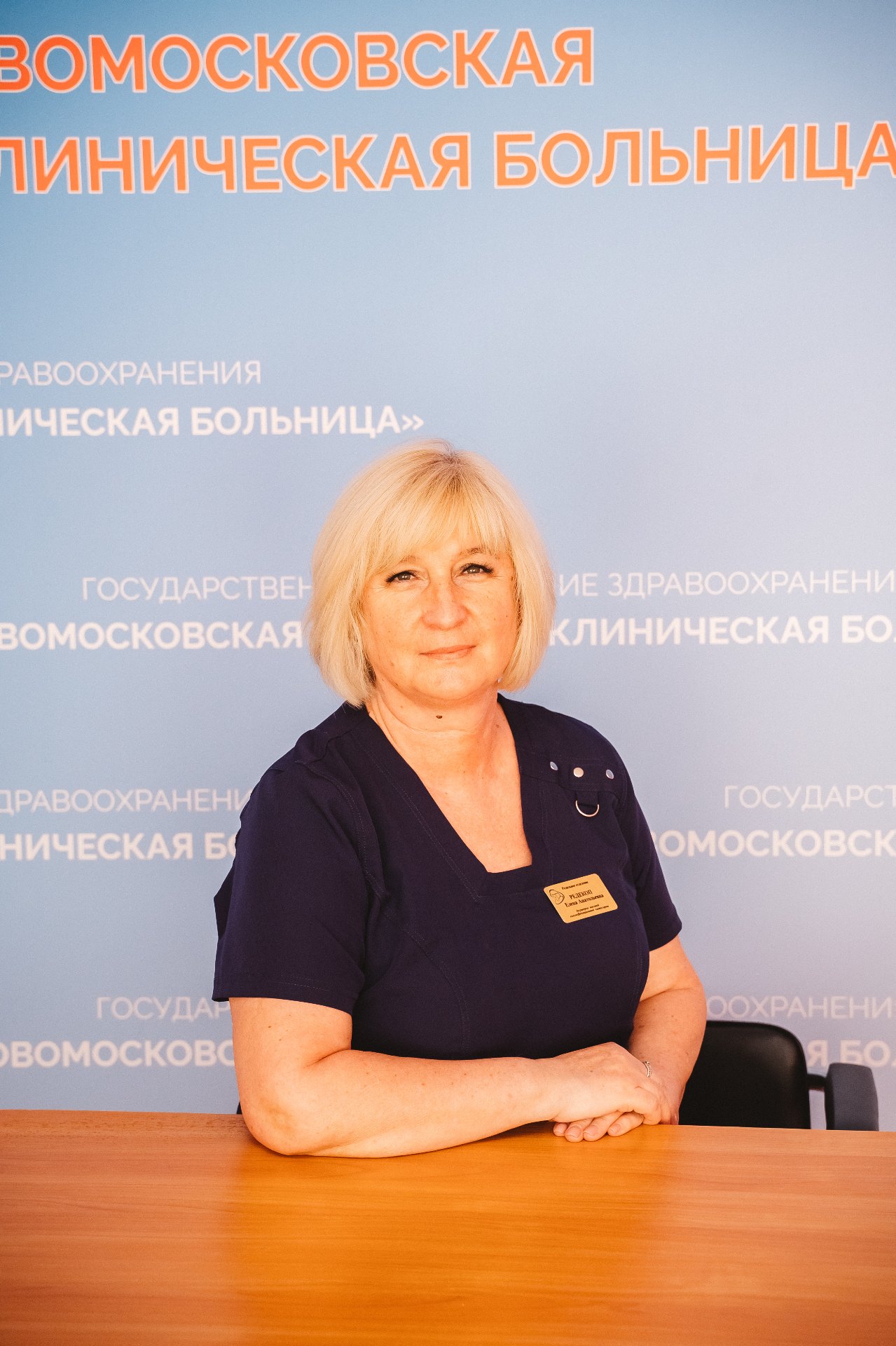 Редекоп Елена Анатольевна