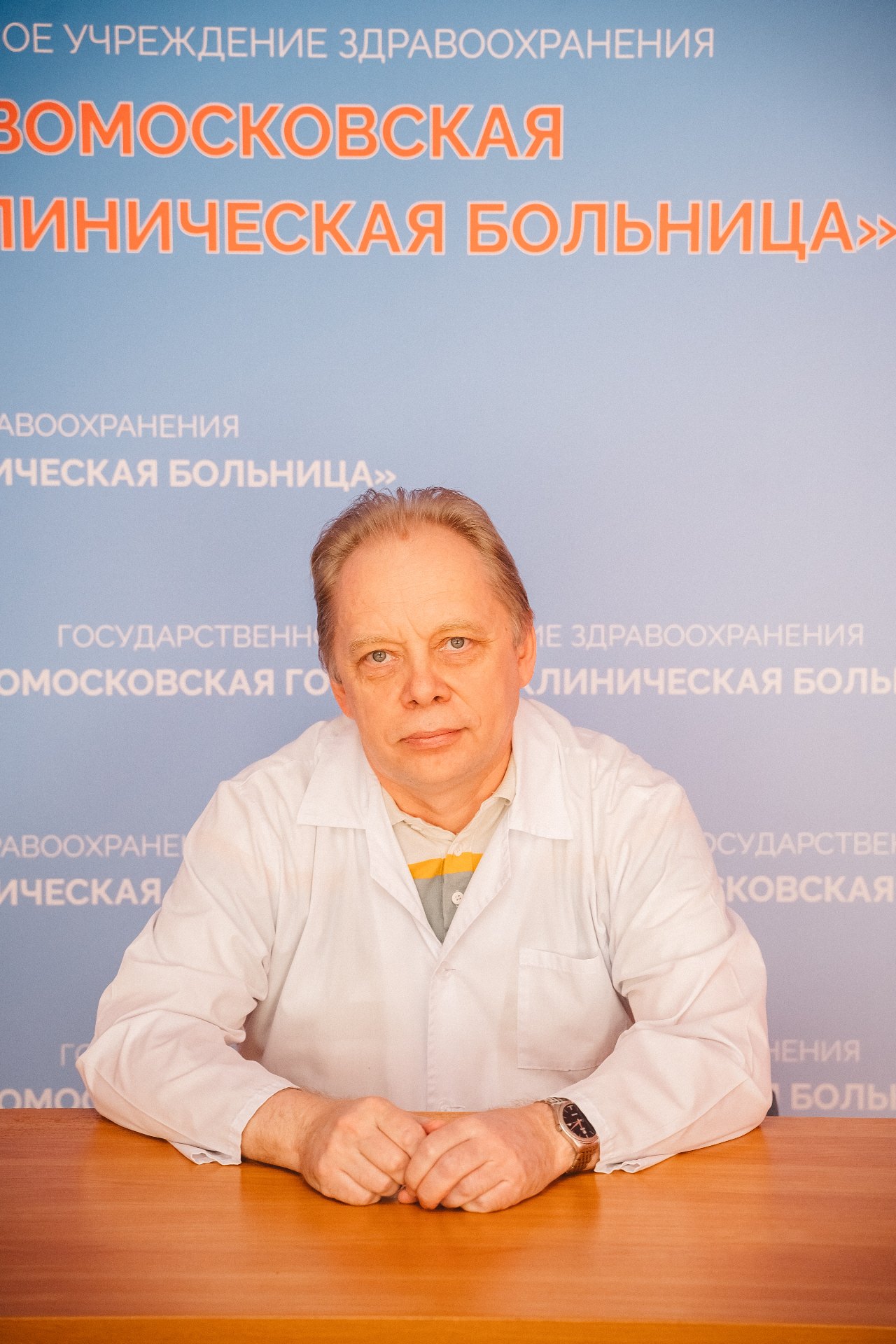Тюрин Сергей Викторович