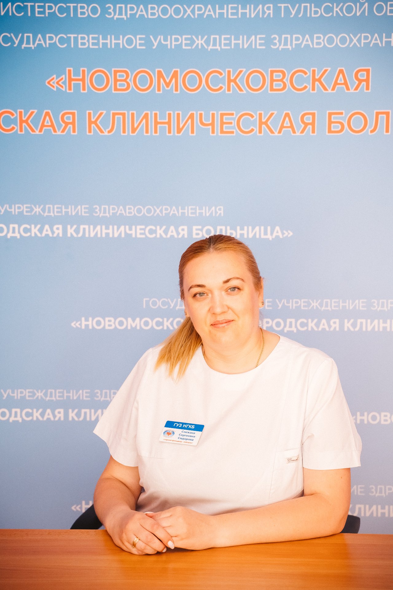 Сидорова Снежана Сергеевна