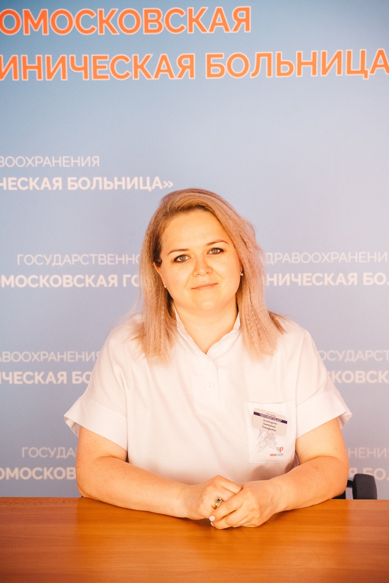 Золотарева Екатерина Геннадьевна