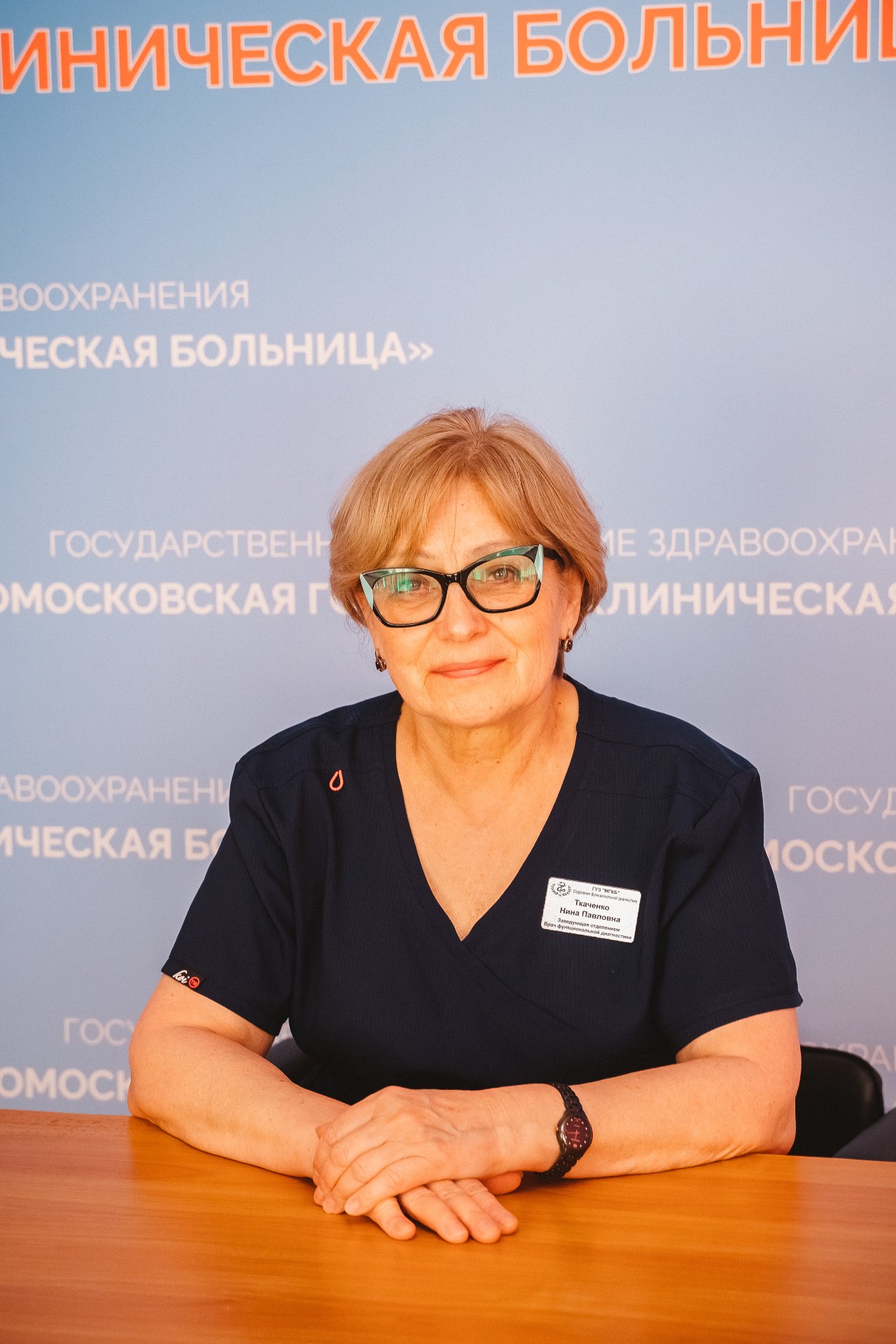 Ткаченко Нина Павловна