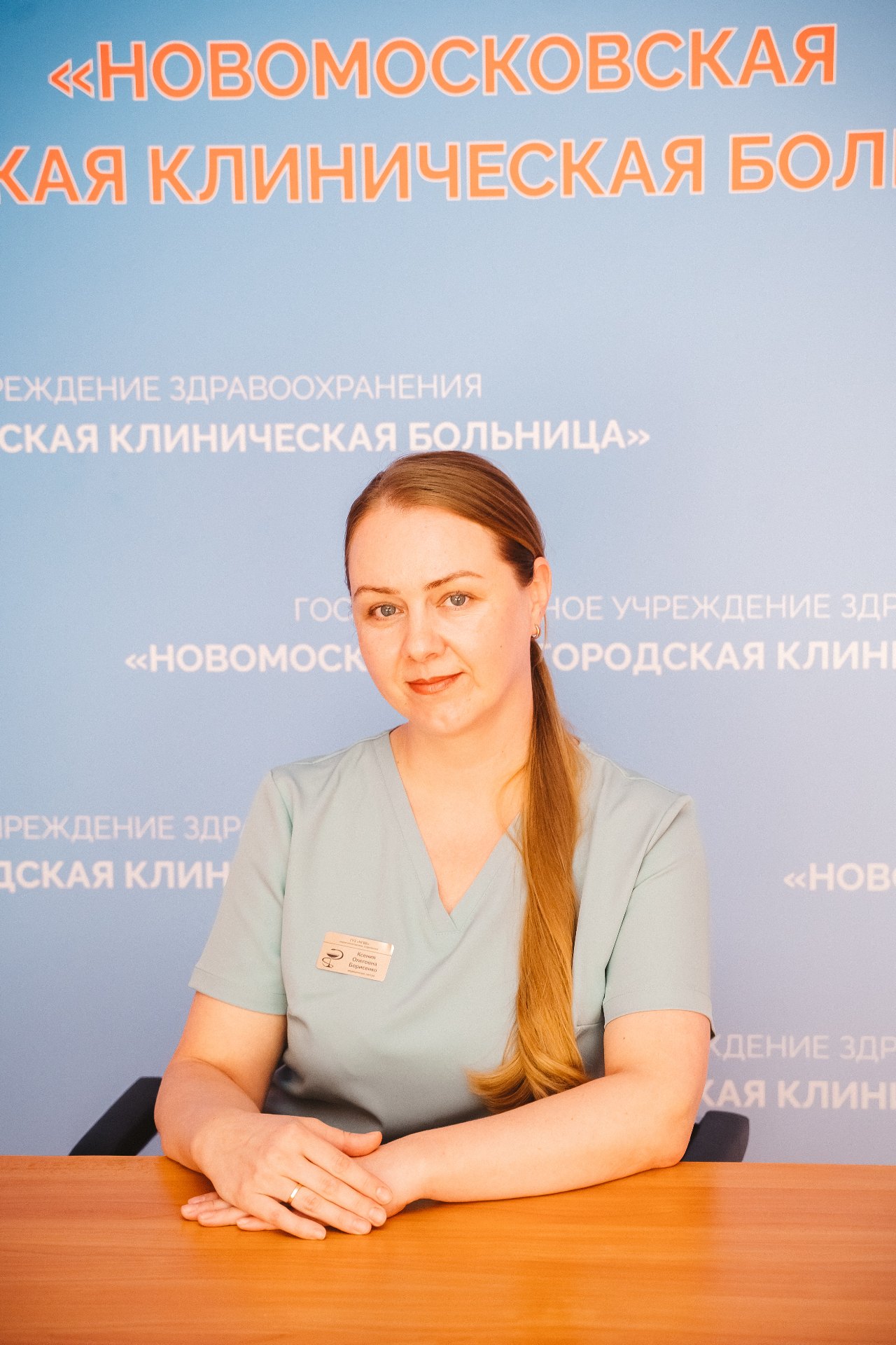 Борисенко Ксения Олеговна