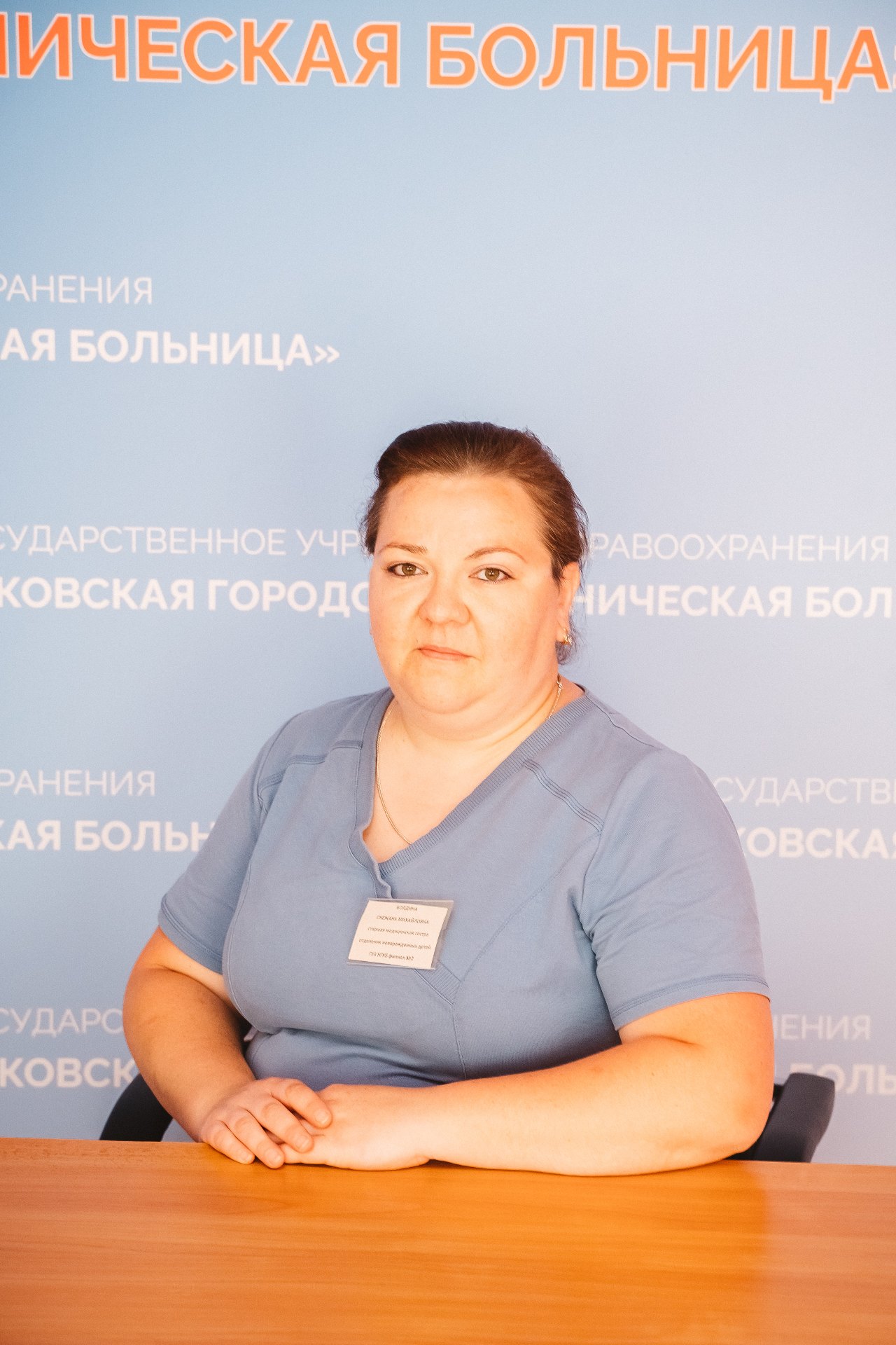 Болдина Снежана Михайловна