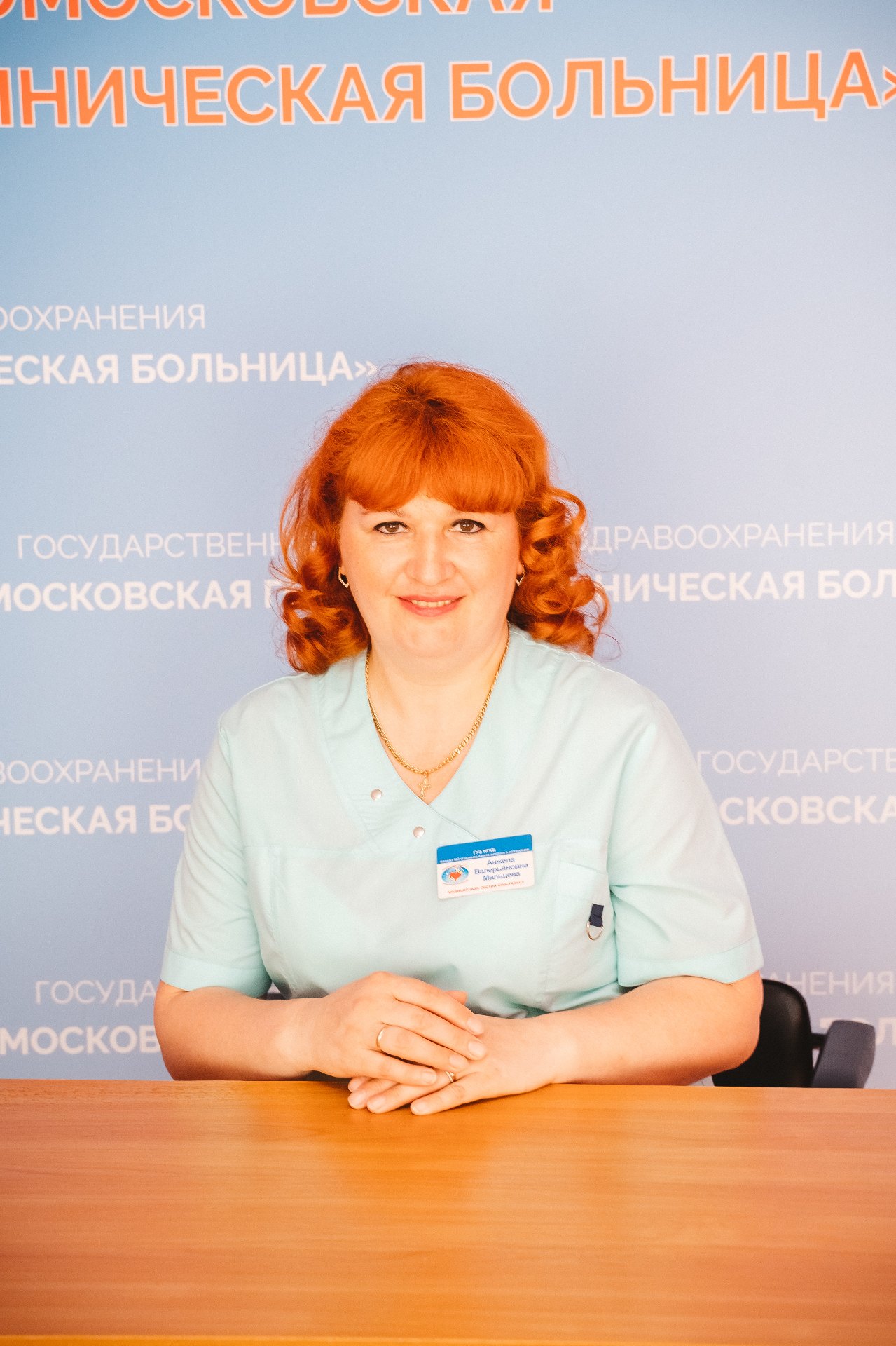 Мальцева Анжела Валерьяновна