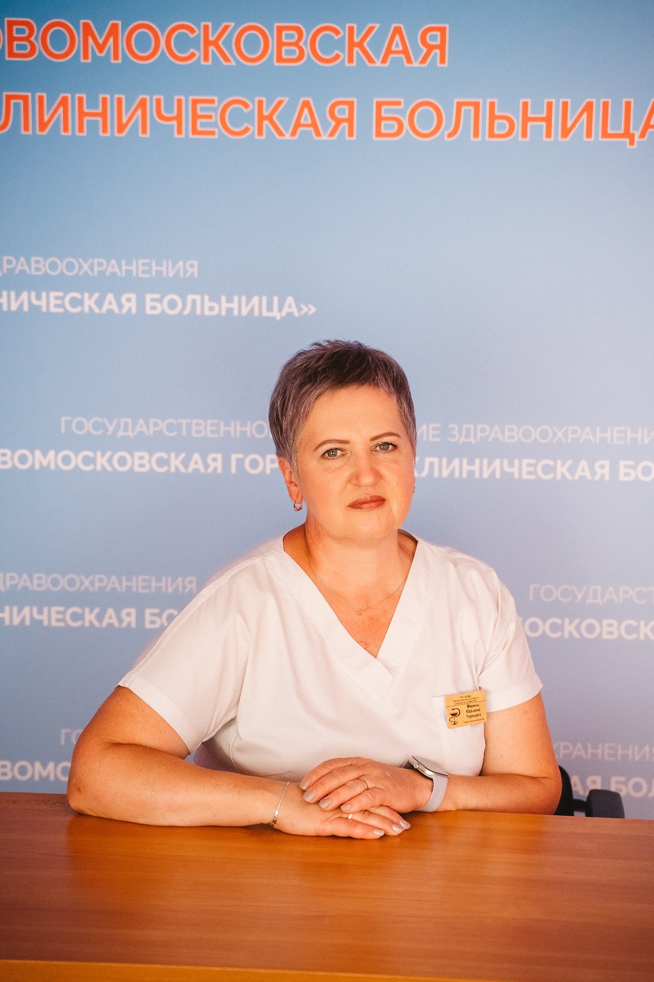 Терешина Марина Юрьевна