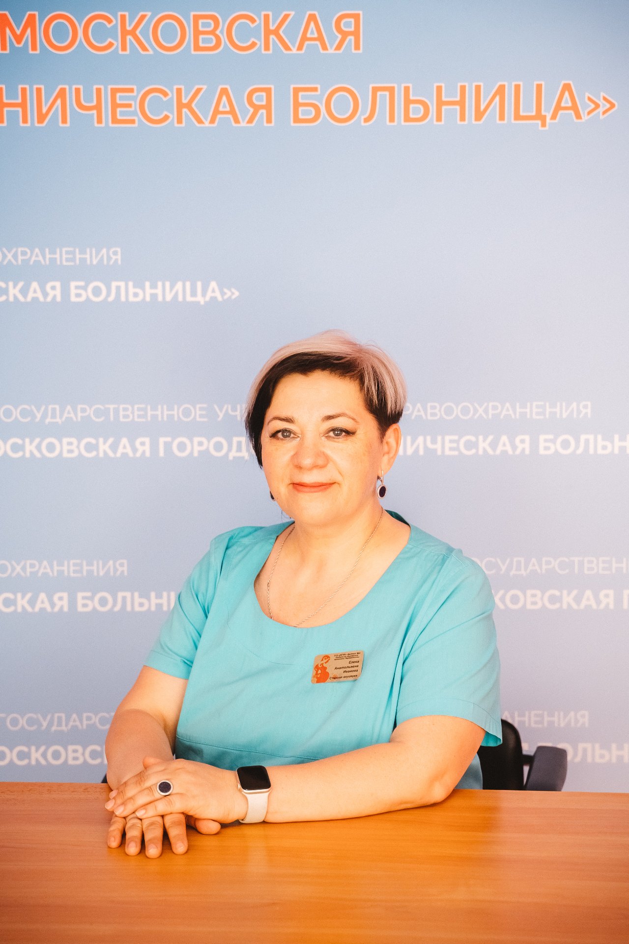 Иванова Елена Анатольевна