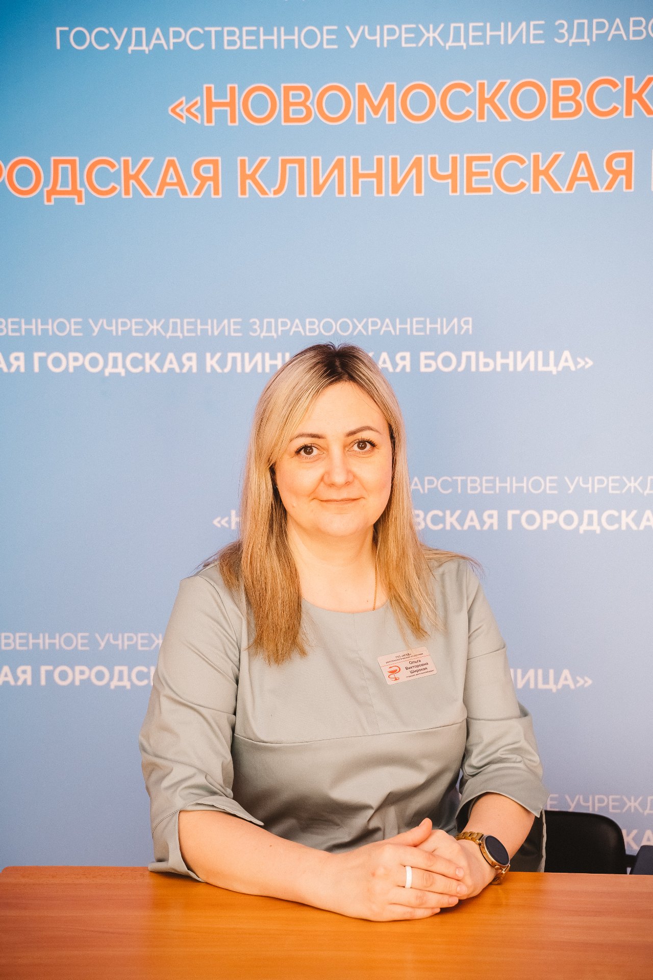 Широкая Ольга Викторовна