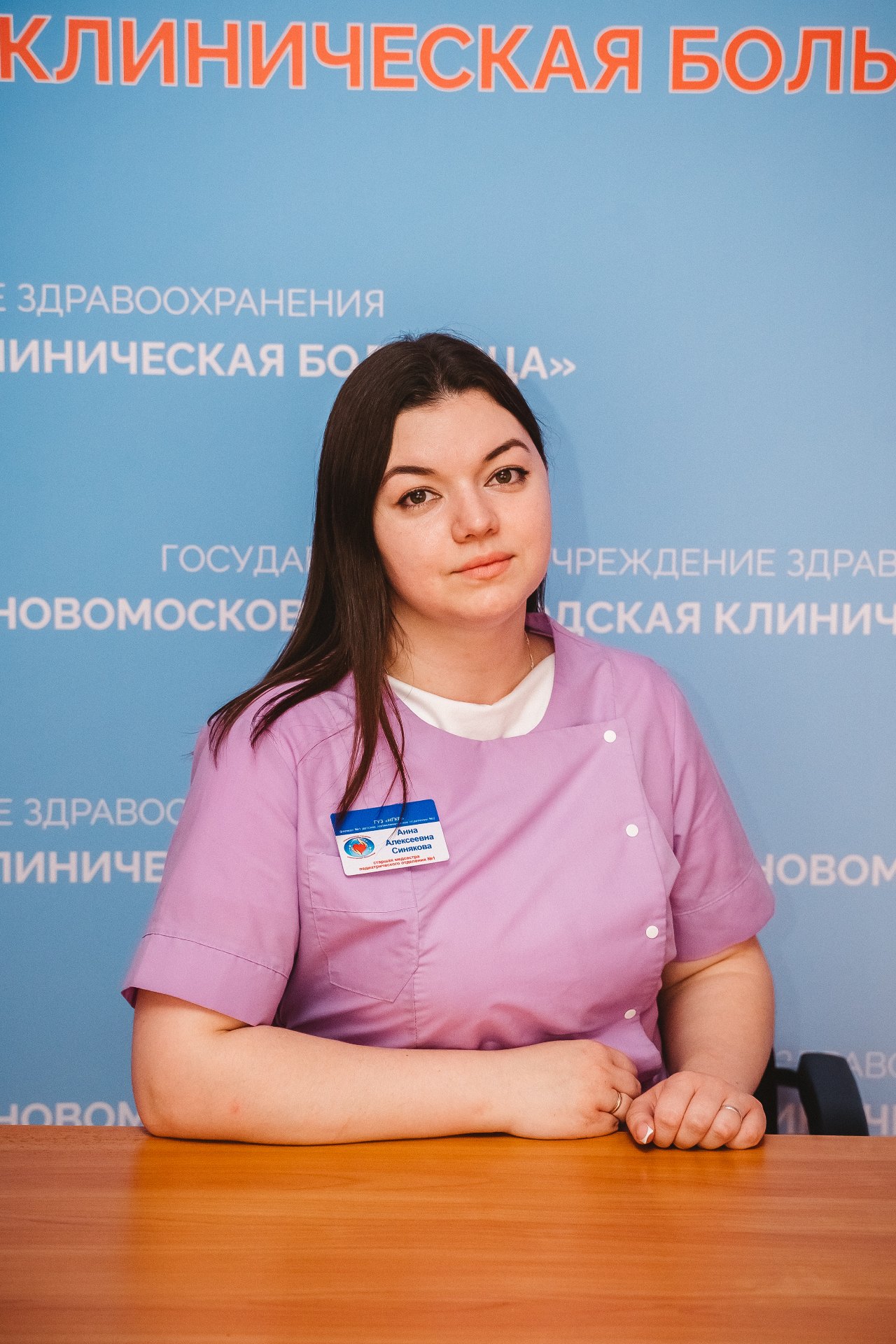 Синякова Анна Алексеевна