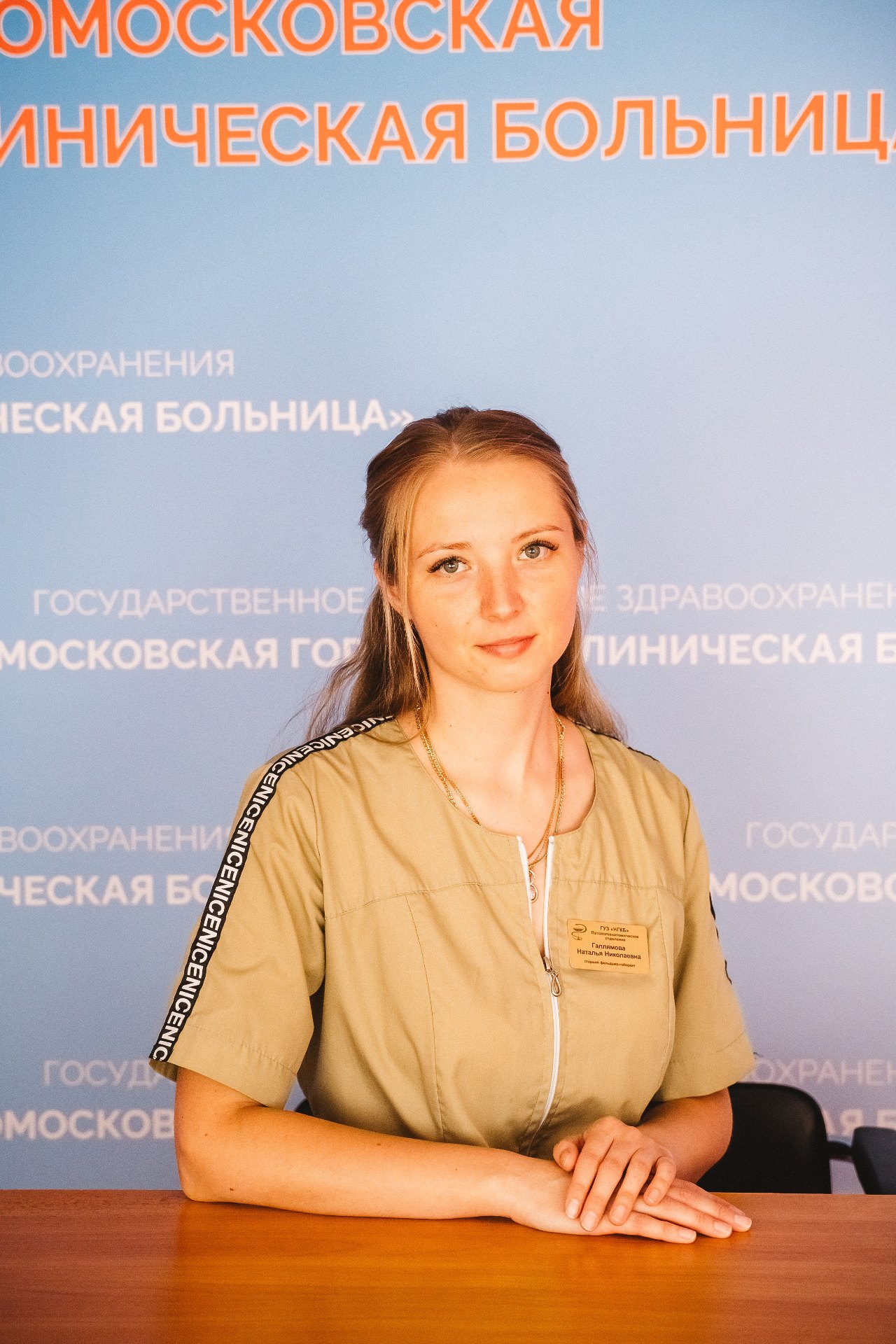 Галлямова Наталья Николаевна