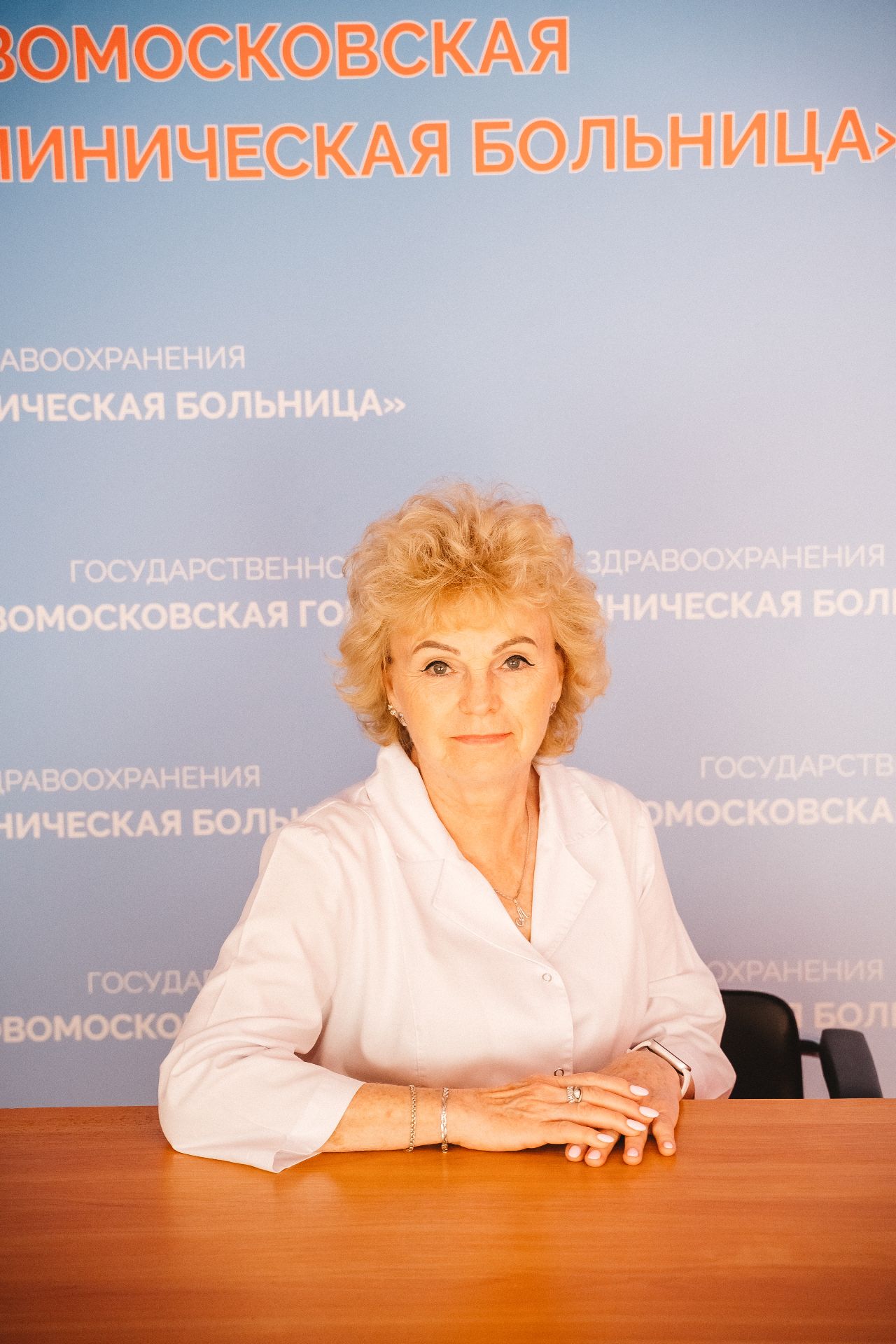 Белова Людмила Петровна