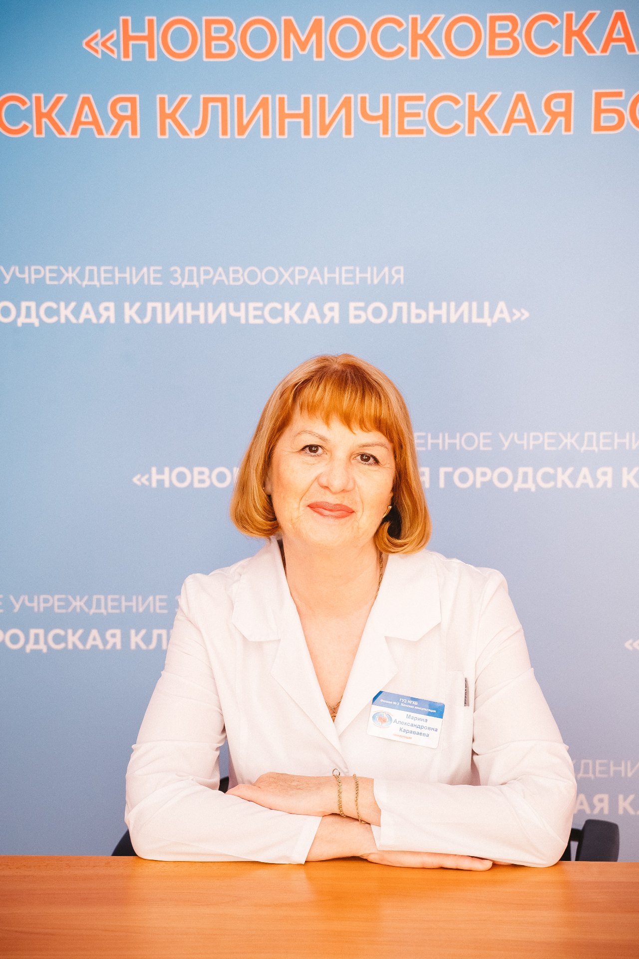 Караваева Марина Александровна
