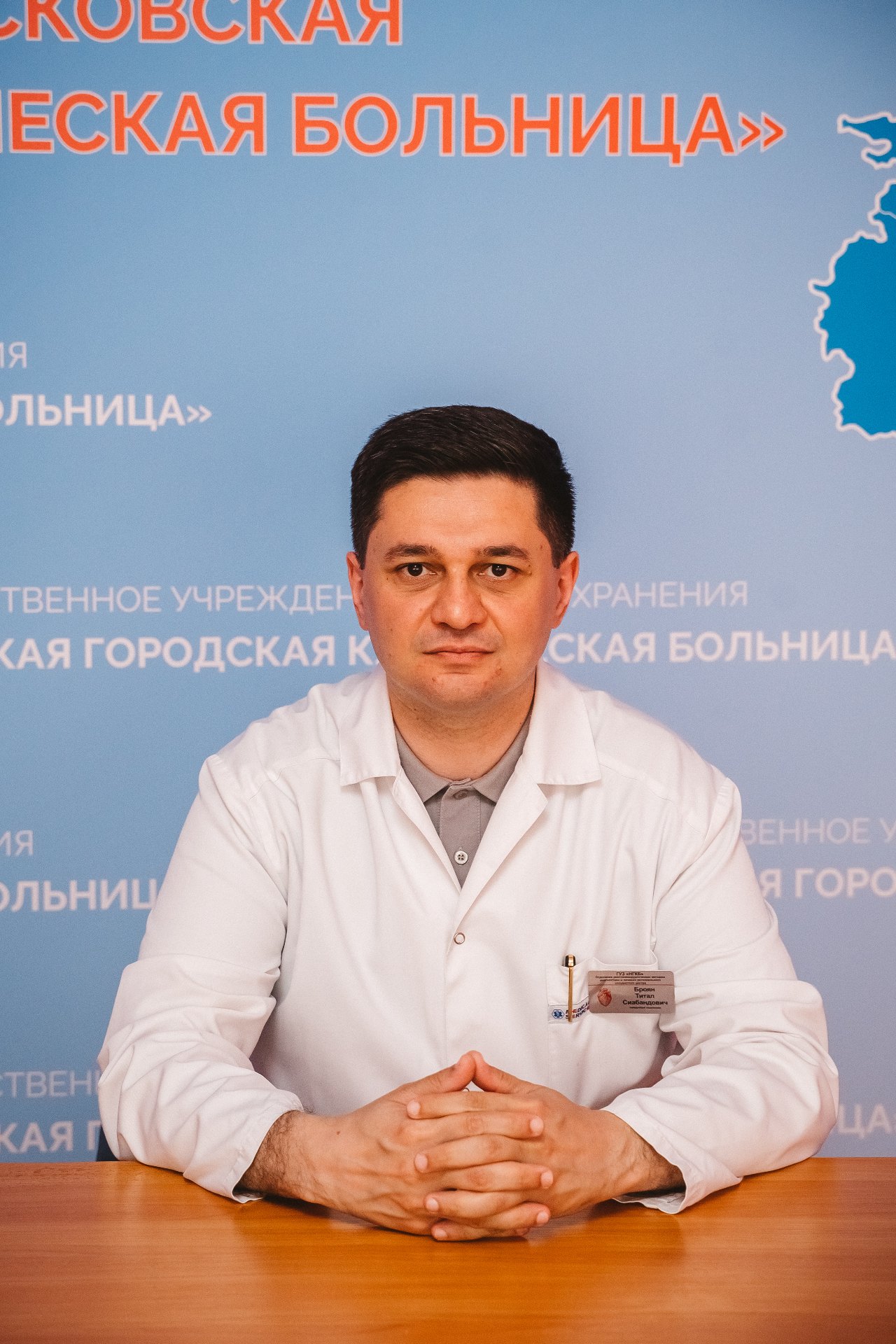 Броян Титал Сиабанди