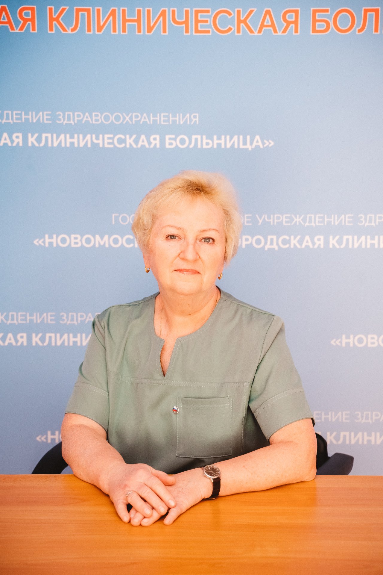 Коледова Лариса Николаевна