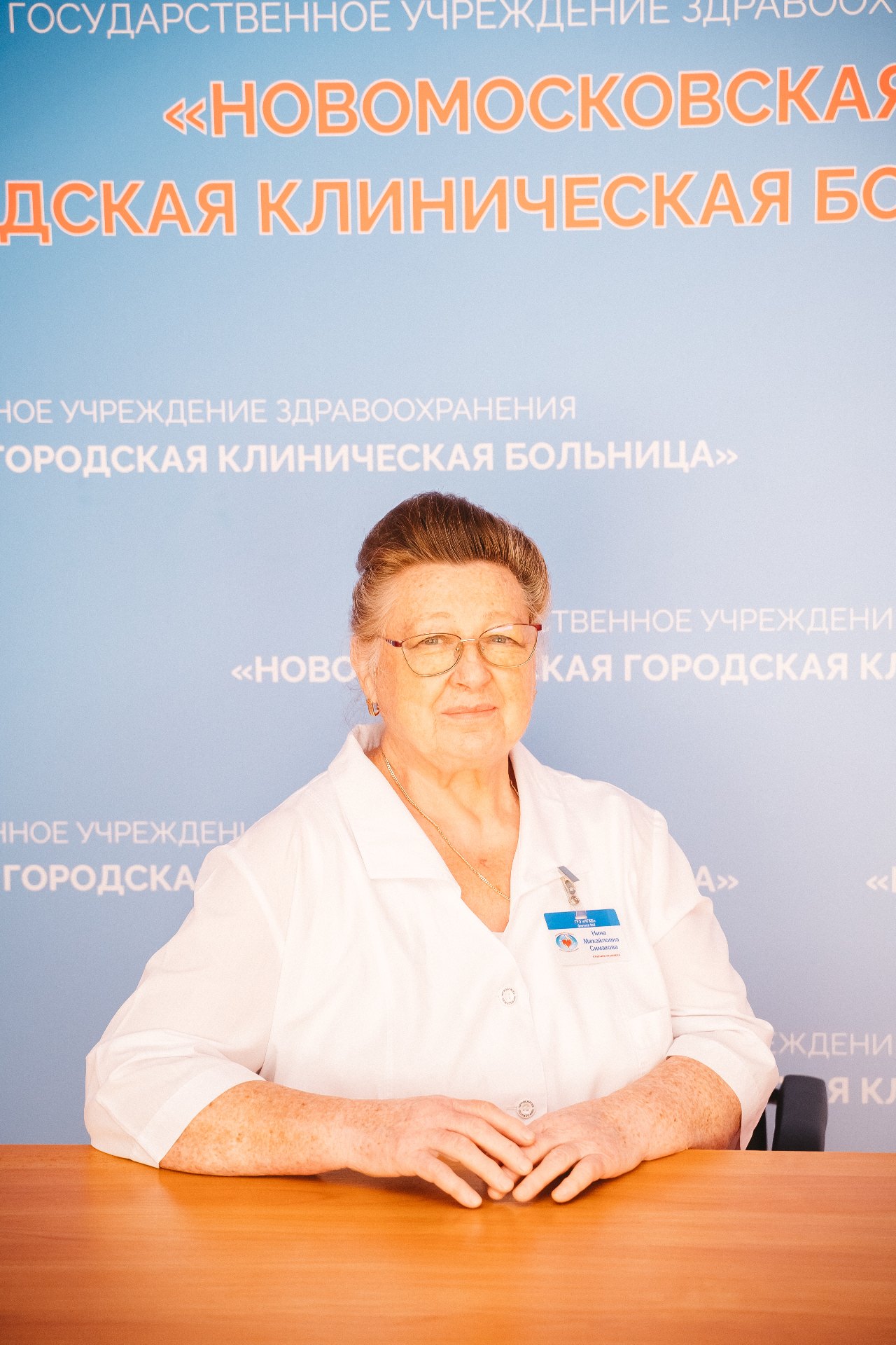 Симакова Нина Михайловна