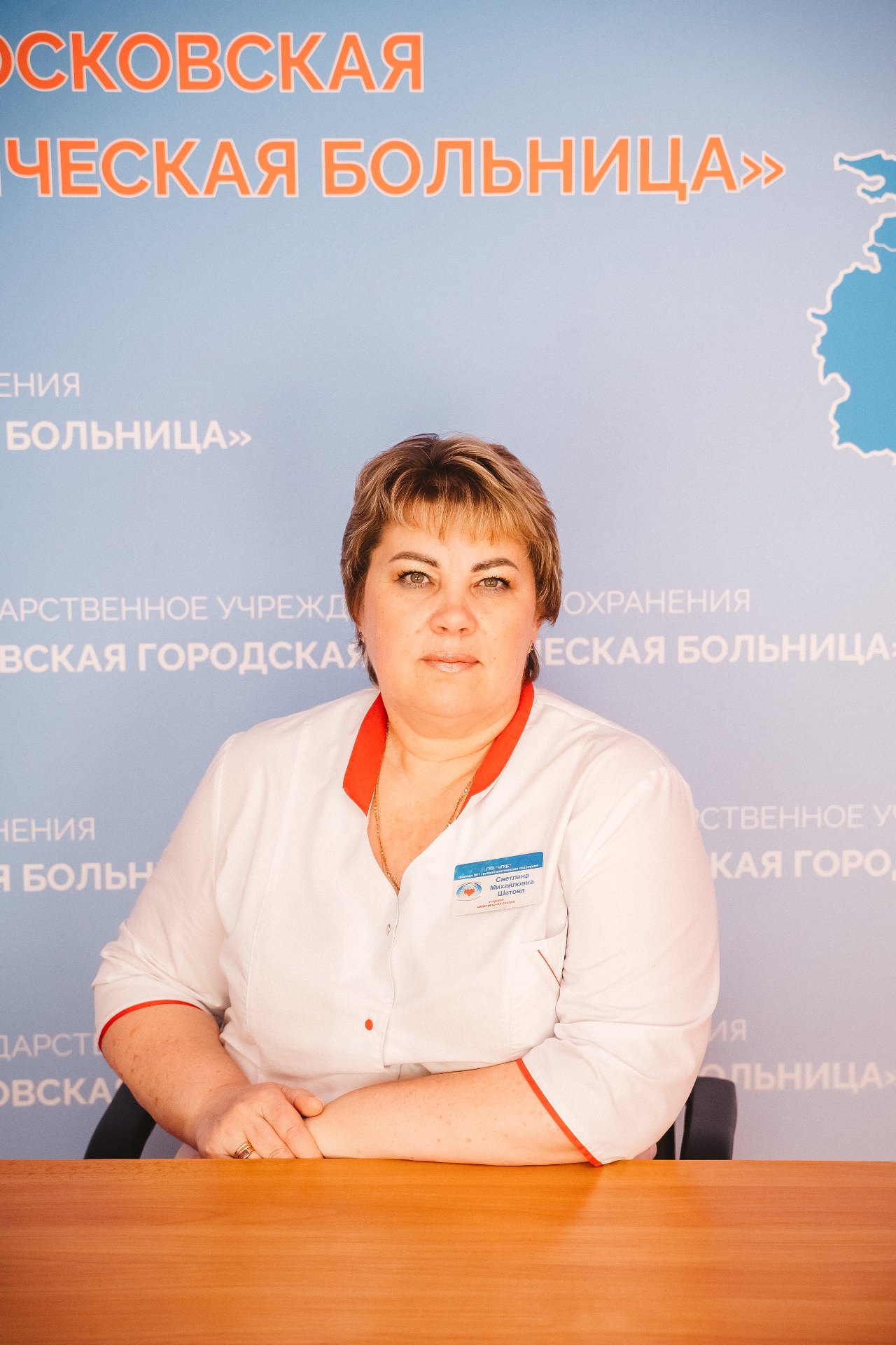 Шатова Светлана Михайловна