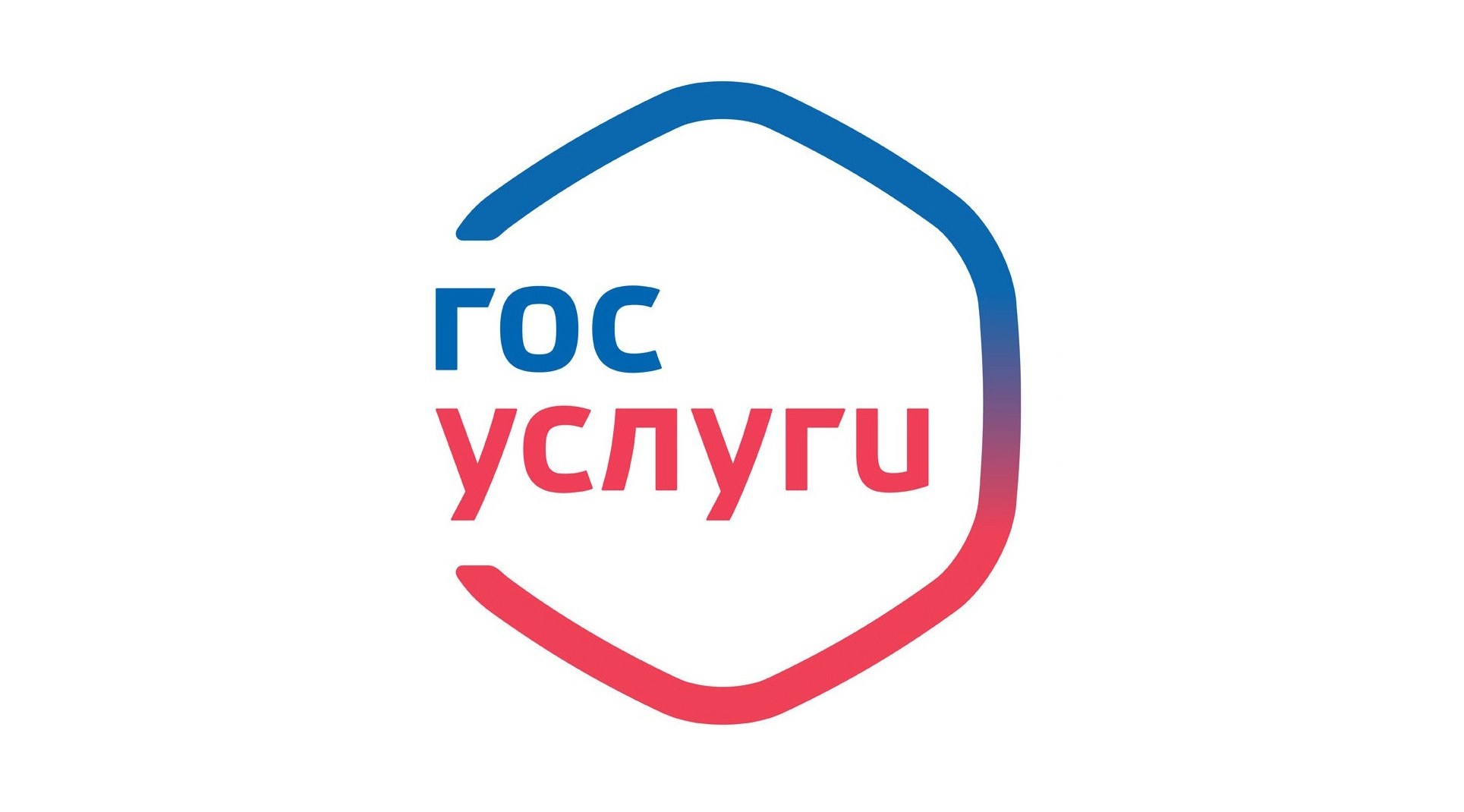 ЕПГУ